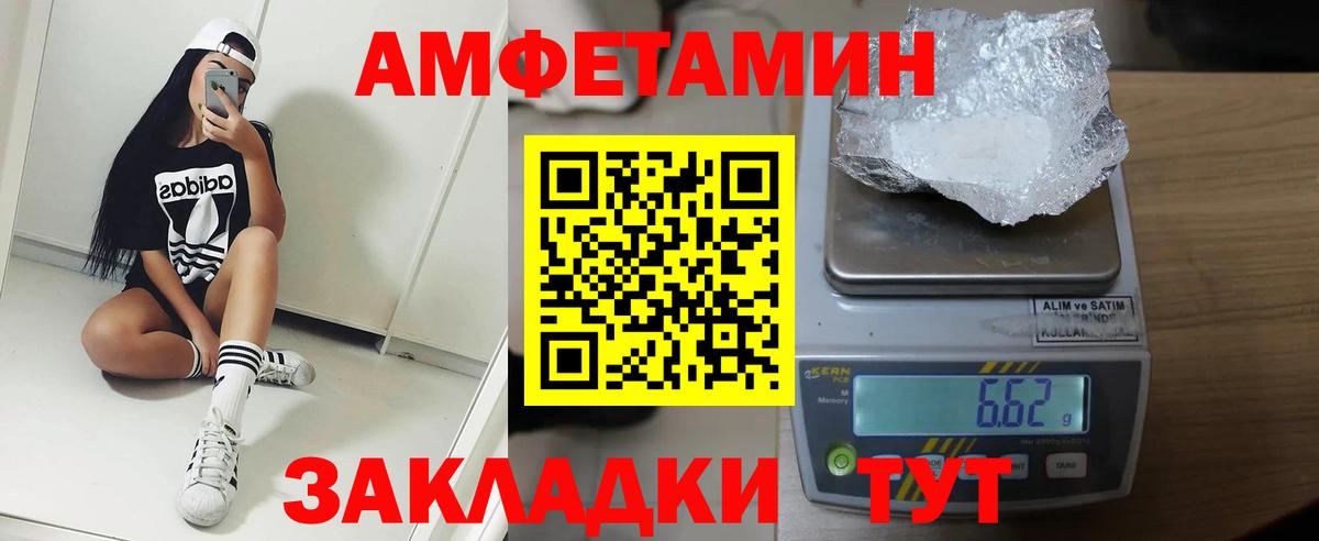 Amphetamine  АМФ  Вход с VPN  Балашов  АМФЕТАМИН 97% 