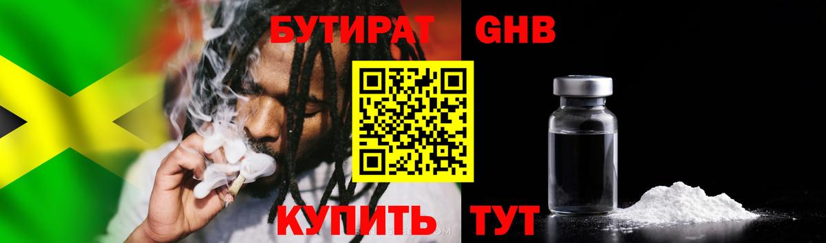 БУТИРАТ буратино  Вход с VPN  БУТИРАТ  Балашов 