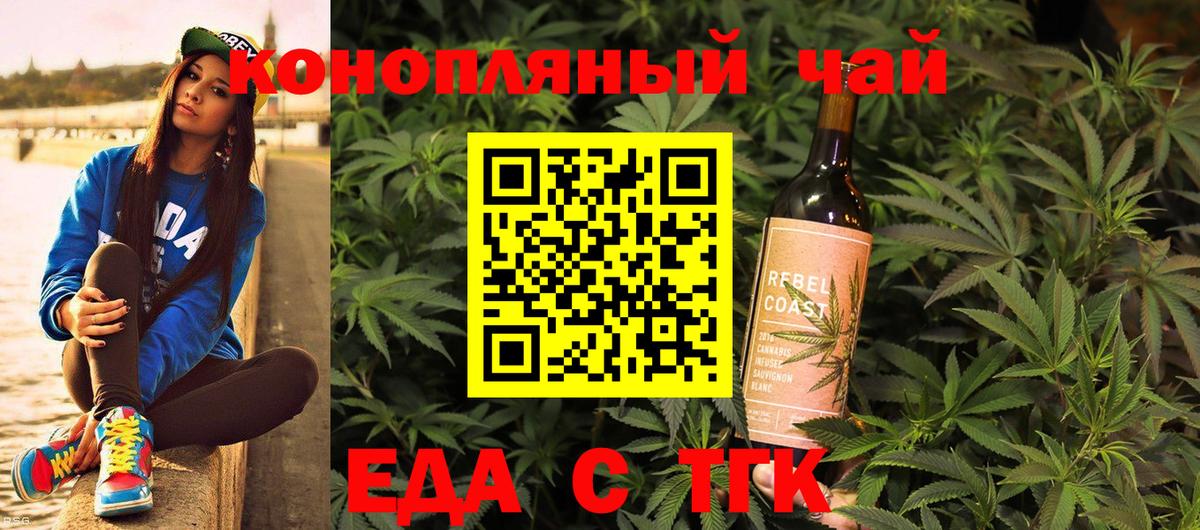 Балашов  Печенье с ТГК конопля  Вход с VPN 