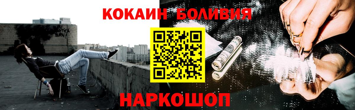 Кокаин  КОКАИН Перу  Вход с VPN  Cocaine Перу  Балашов 