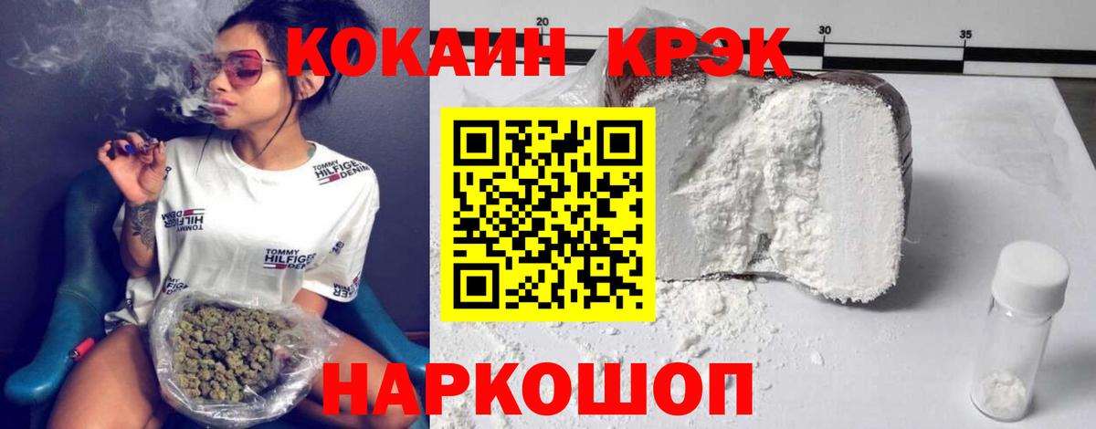 Cocaine VHQ Балашов