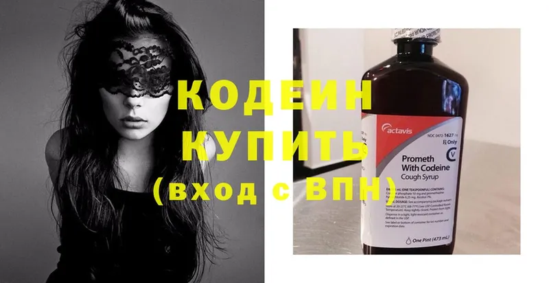 купить закладку  ссылка на мегу ссылка  Кодеиновый сироп Lean Purple Drank  Балашов 