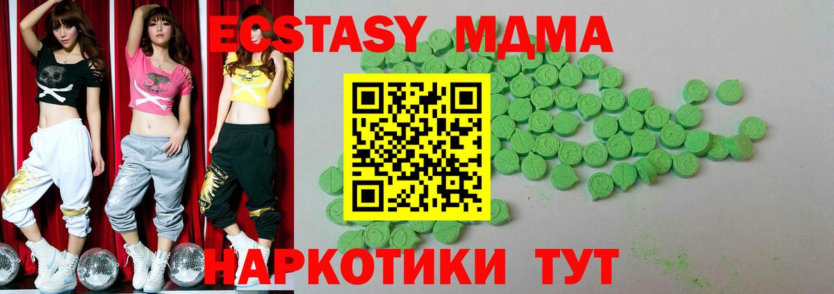 сколько стоит  Ecstasy DUBAI  Вход с VPN  Балашов 