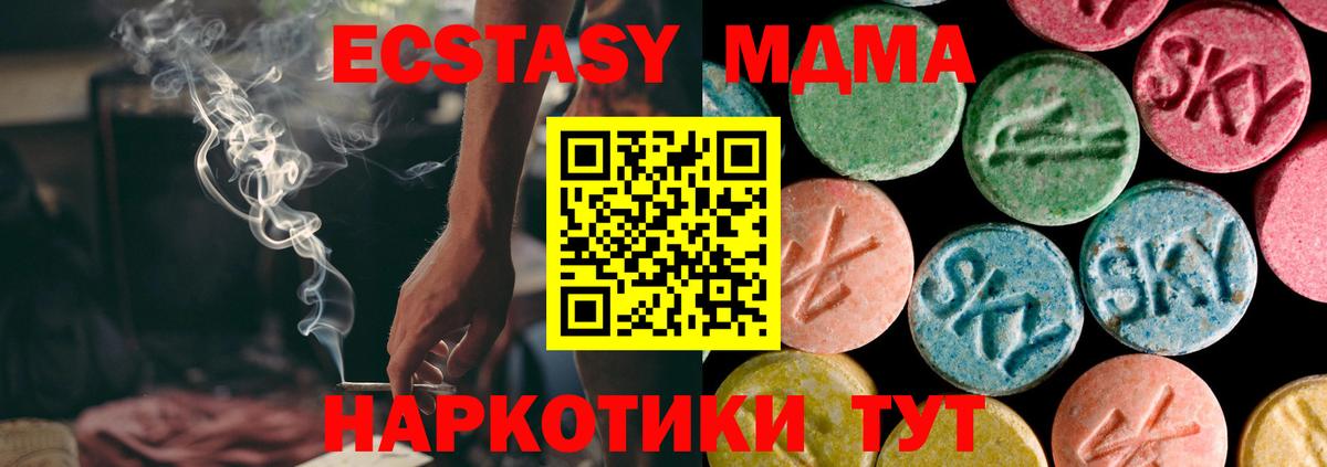 Экстази TESLA Балашов