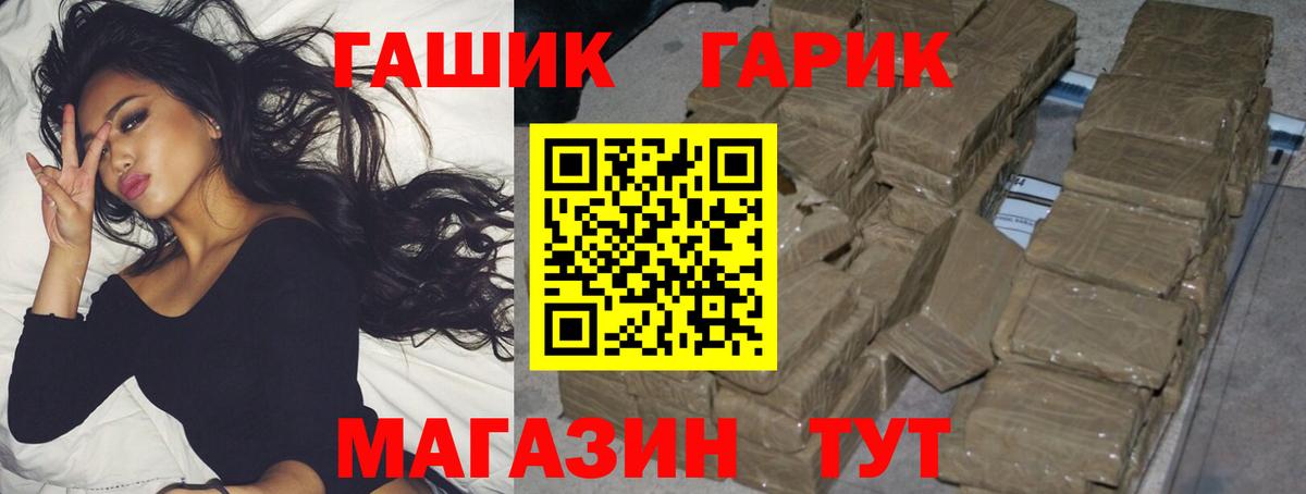 ГАШ индика сатива Балашов