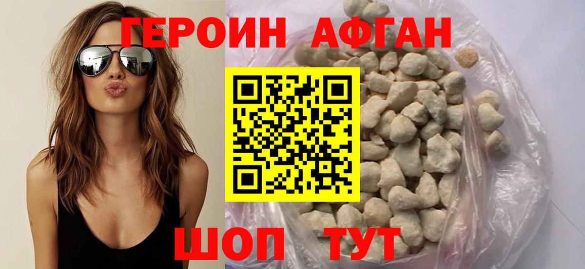 Героин VHQ Балашов