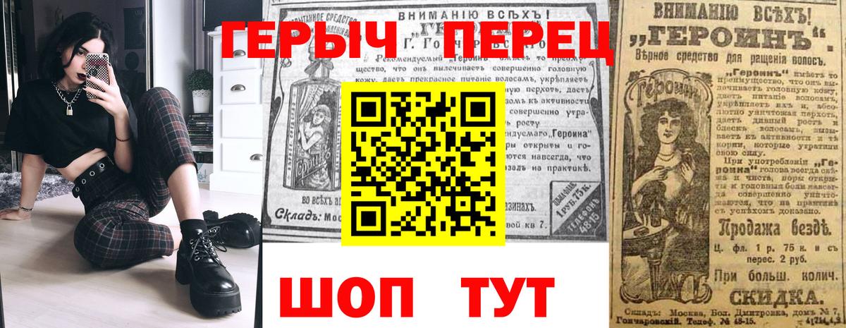 Героин афганец  Героин  Балашов  Вход с VPN 