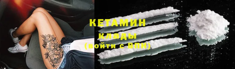 Кетамин ketamine  купить наркотики цена  Балашов 