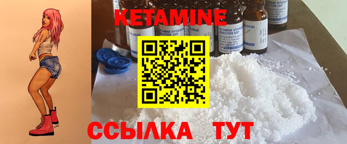 Кетамин VHQ Балашов