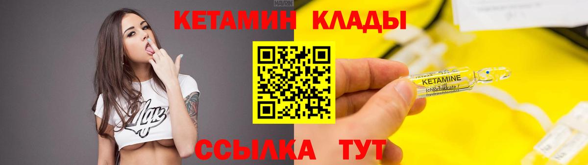 Кетамин ketamine  Вход с VPN  Балашов 