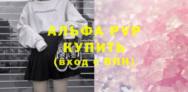 альфа пвп Михайловск