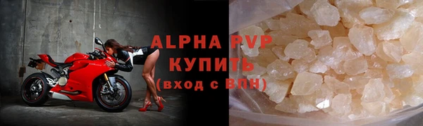 альфа пвп Михайловск