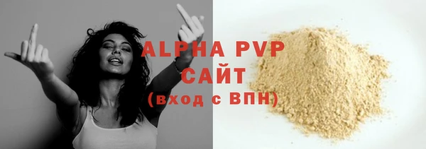 альфа пвп Михайловск