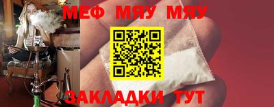 меф Камышлов