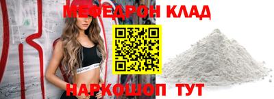 меф Камышлов
