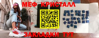 меф Камышлов