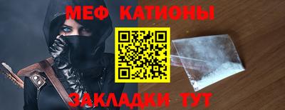 меф Камышлов