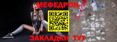 меф Камышлов