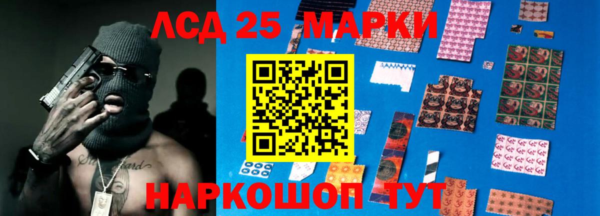 ЛСД экстази кислота  ЛСД экстази ecstasy  Балашов  LSD-25 экстази  Вход с VPN 