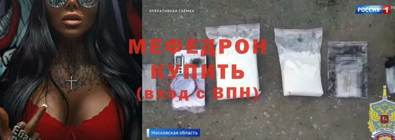 hydra онион  даркнет сайт  Балашов  МЯУ-МЯУ mephedrone 