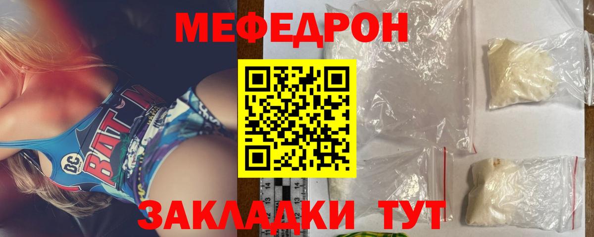 Мефедрон  Балашов