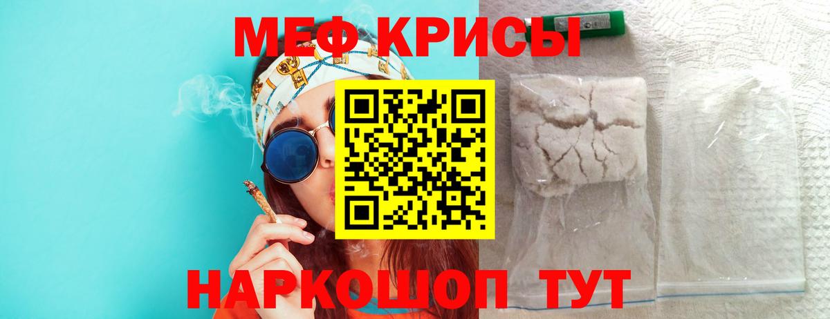 МЕФ  Вход с VPN  Балашов  Мефедрон мука 