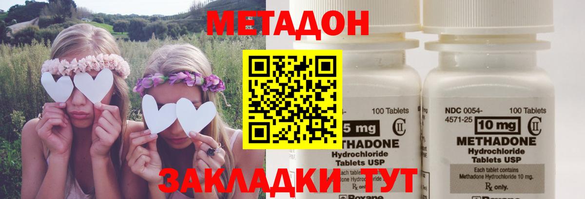 omg сайт  Вход с VPN  Балашов  Метадон VHQ 