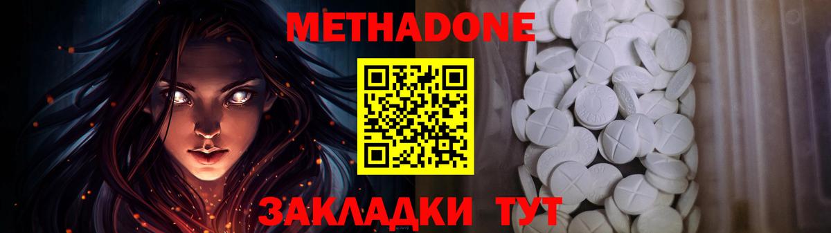 Метадон VHQ Балашов