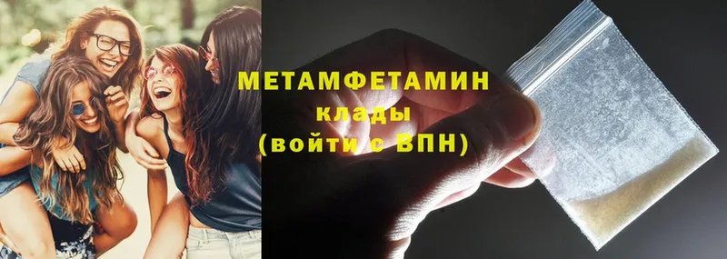 Первитин Methamphetamine  Балашов 