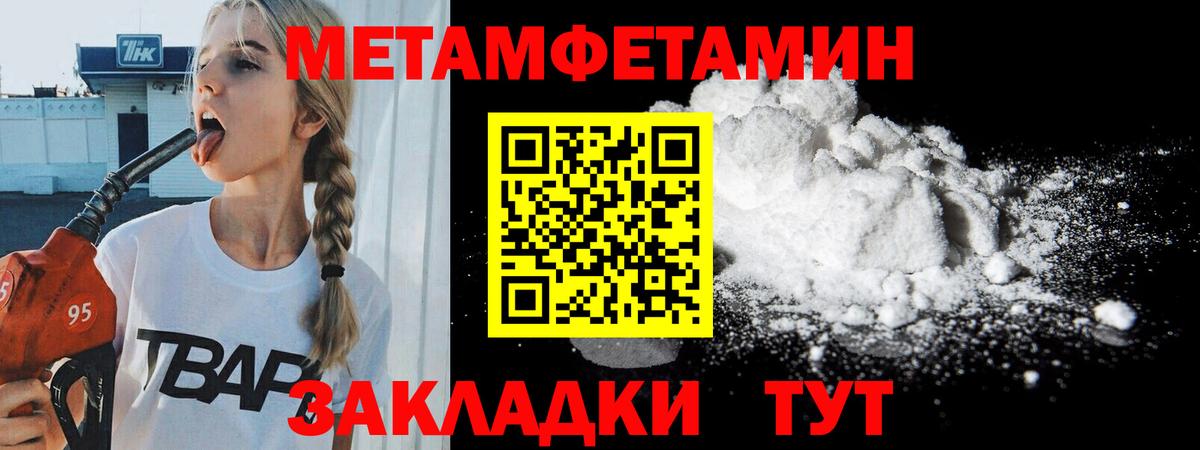 Балашов  Первитин пудра  Вход с VPN 