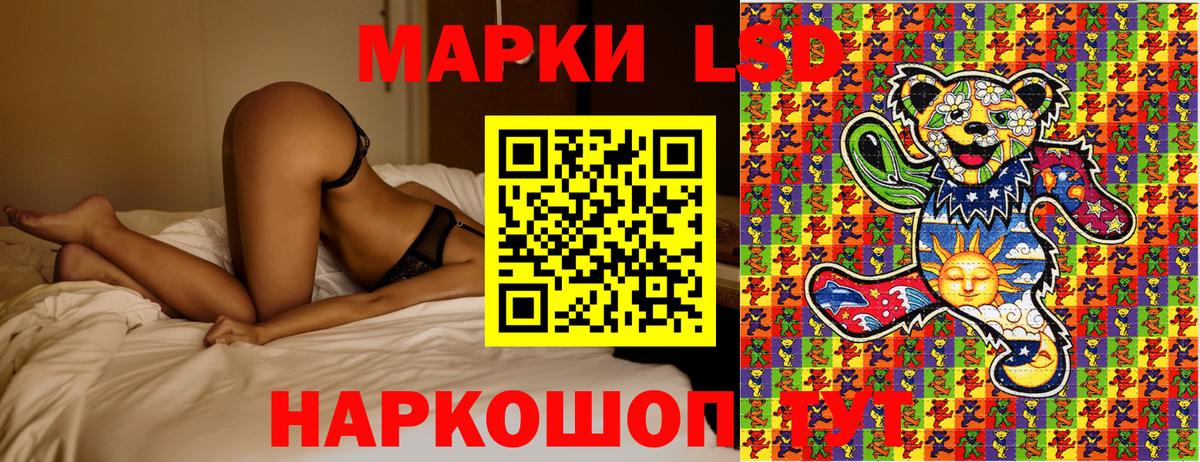 Марки 25I-NBOMe 1,8мг Балашов